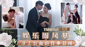 Trong khi chị gái đi xa, em gái đến nhà để gạ tình anh rể
